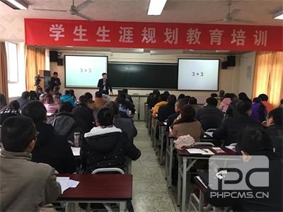 通锦中学举办生涯规划导师培训班