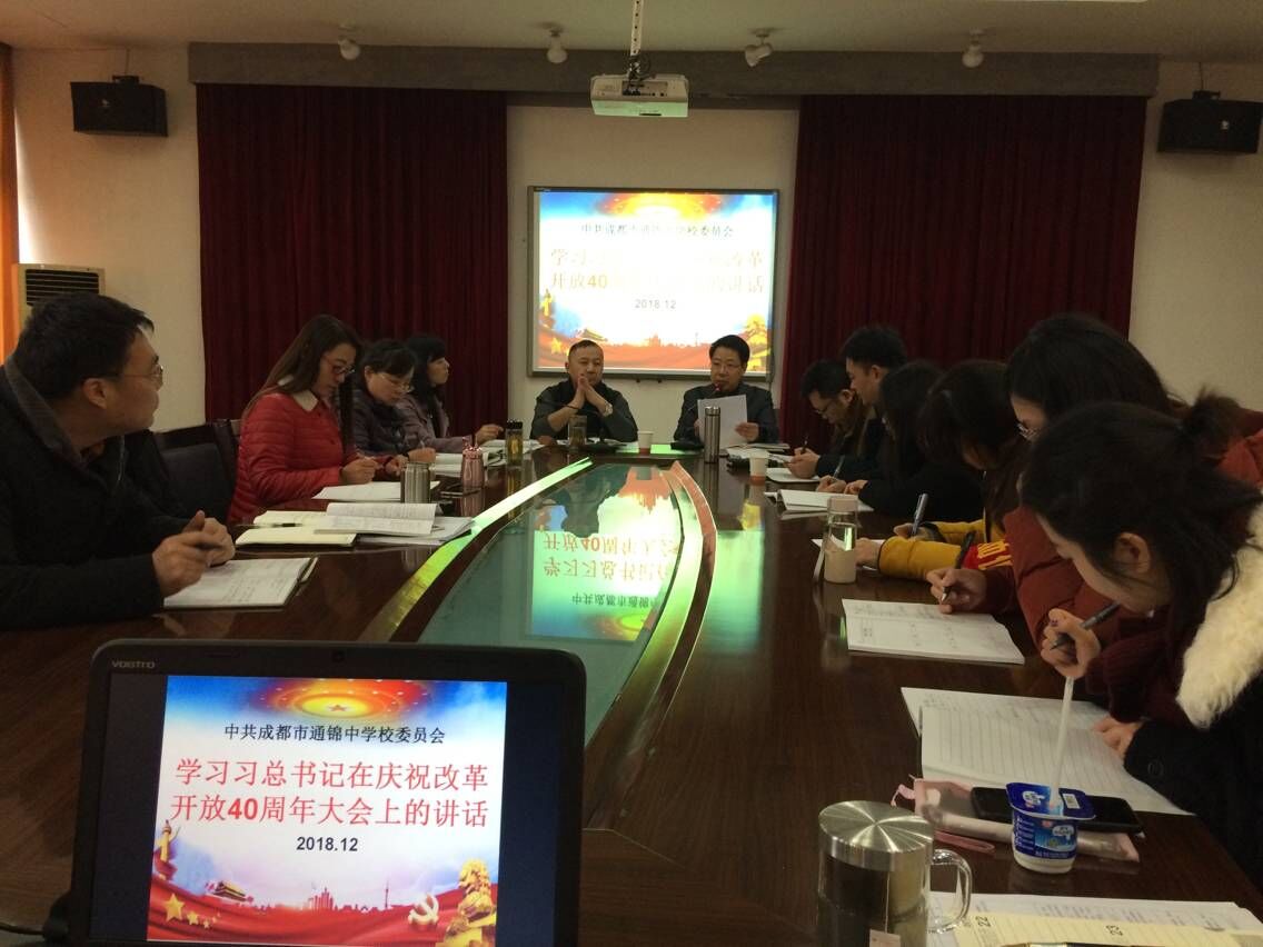 学习习近平在庆祝改革开放40周年大会上的讲话