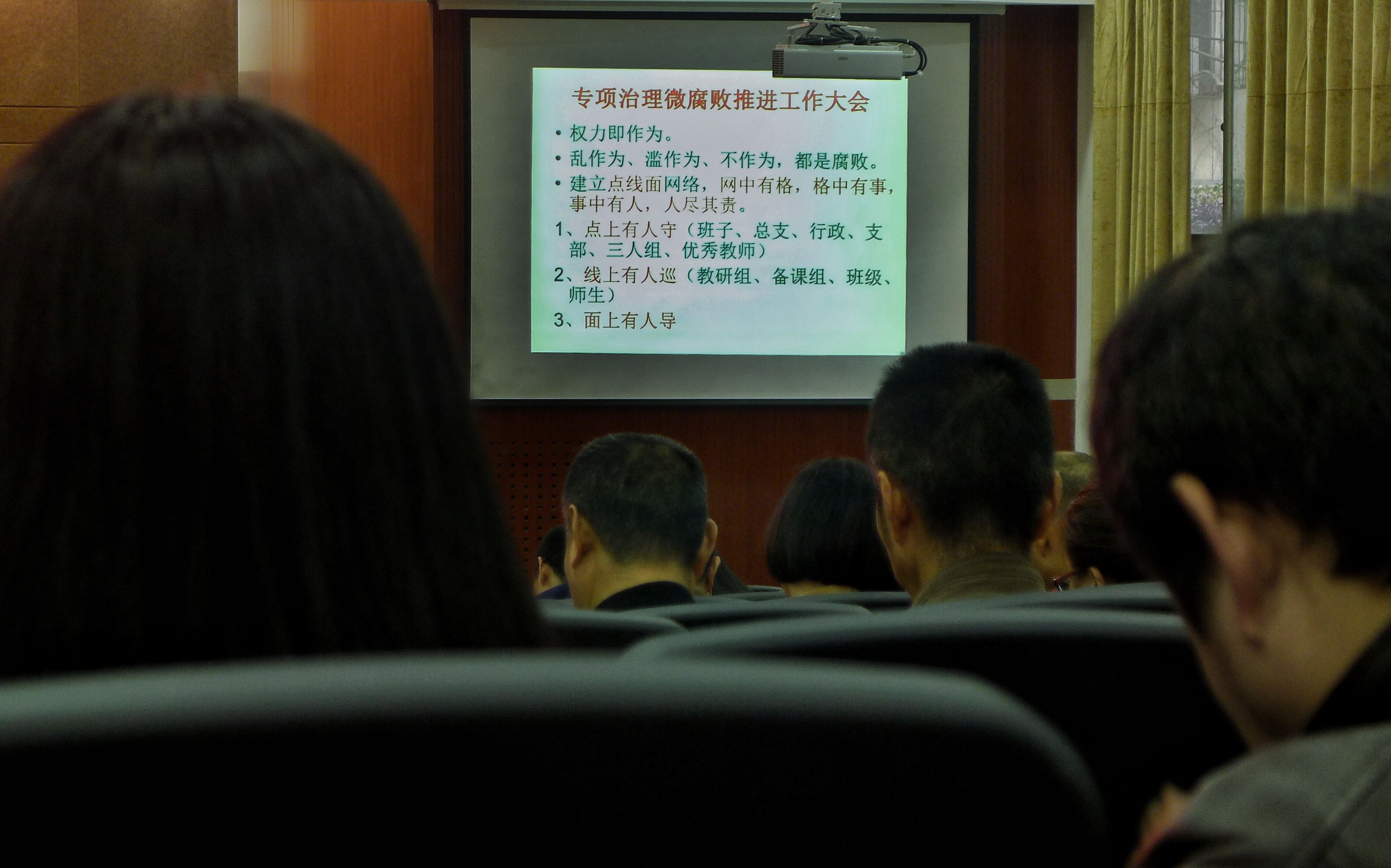 坚决推进微腐败治理   发展清正之教育生态