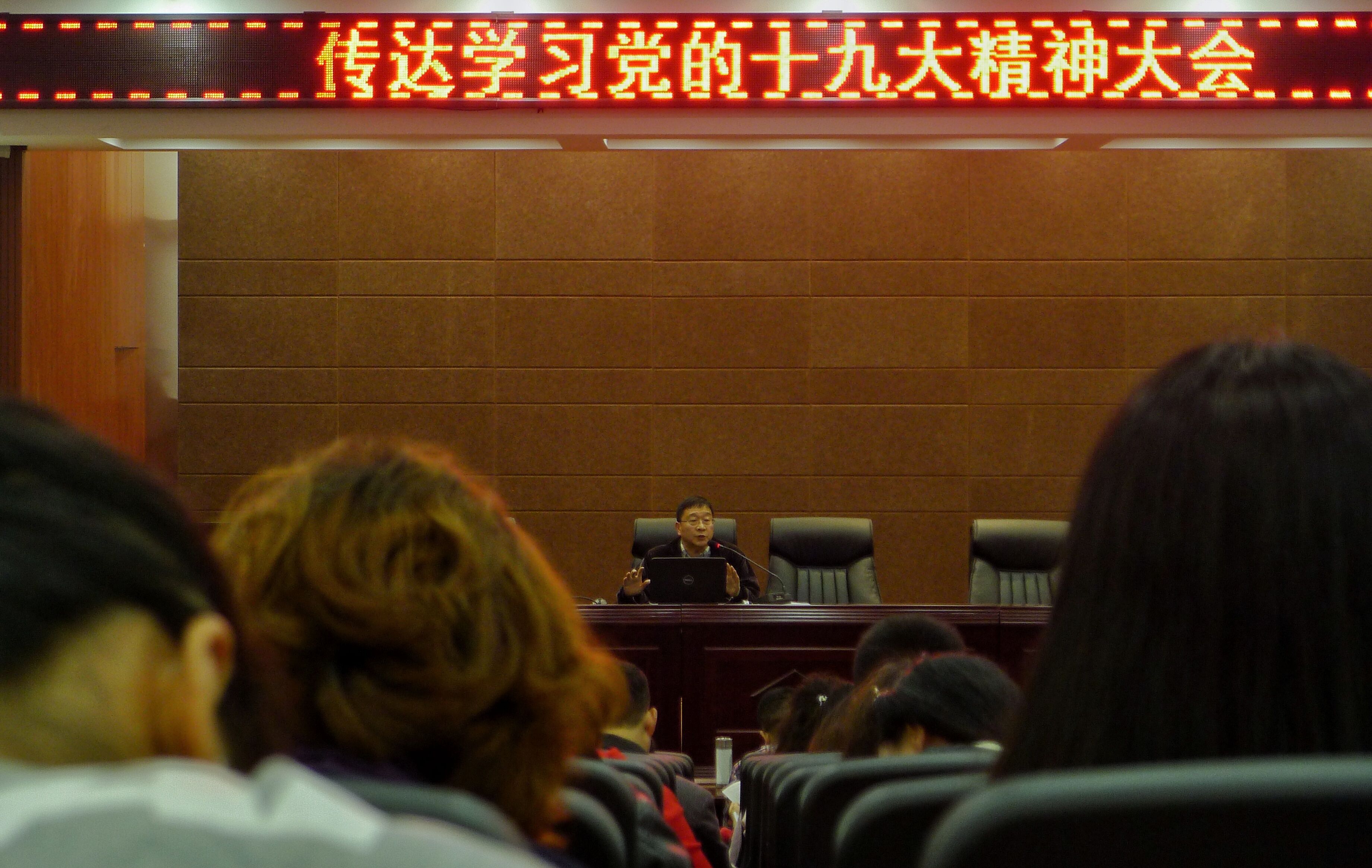 学习十九大精神  促进通锦真教育