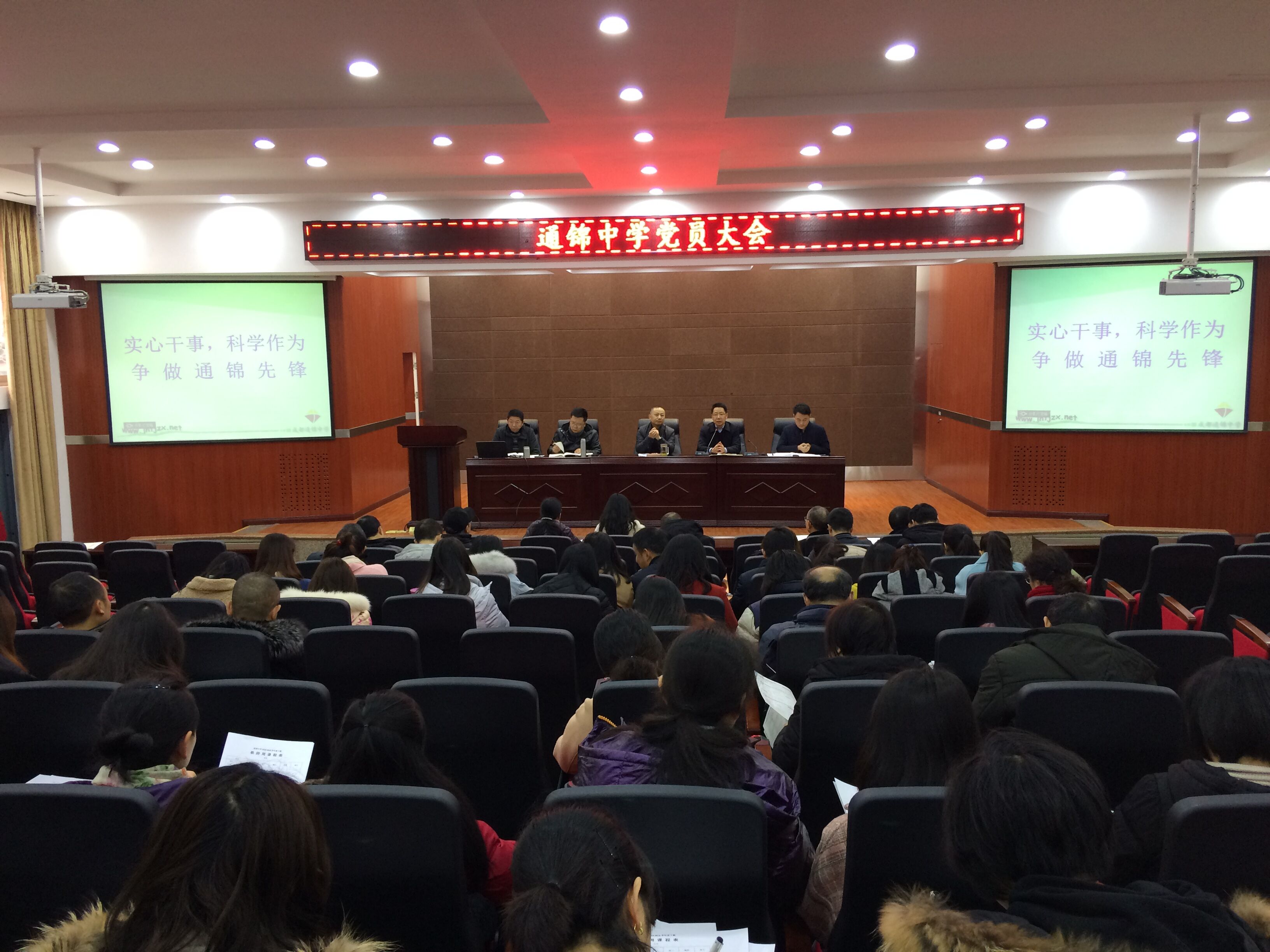 实心干事，科学作为，争做“通锦先锋”