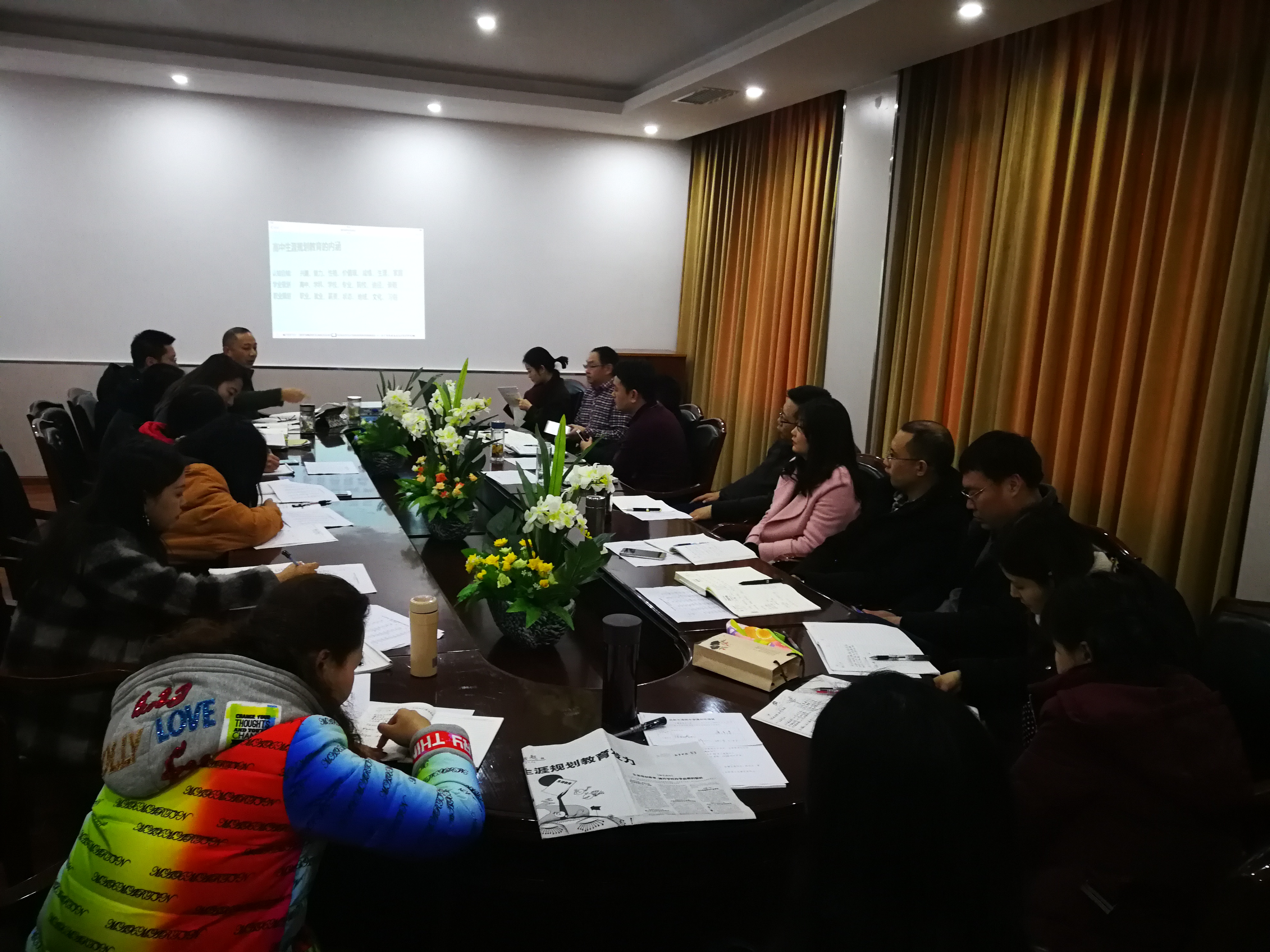 生涯教研：谭六三郝东升再解生涯规划教育