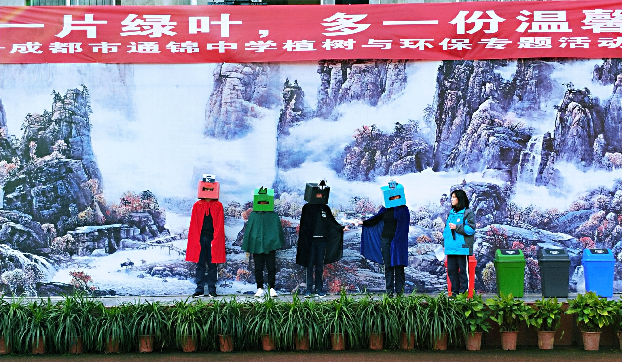 多一片绿叶，多一份温馨