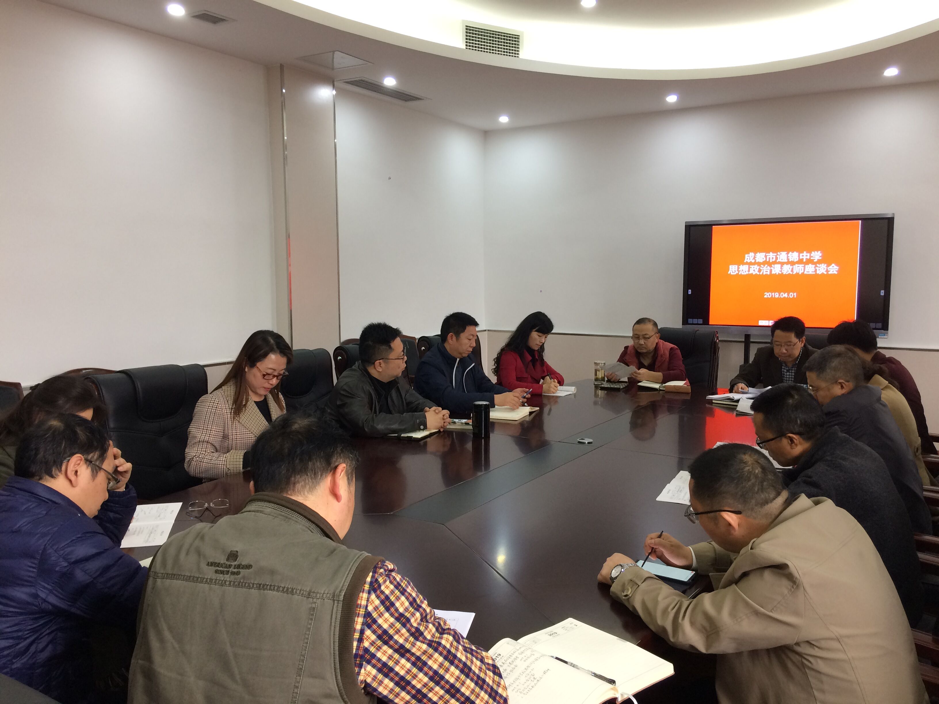 思想政治课教师座谈会