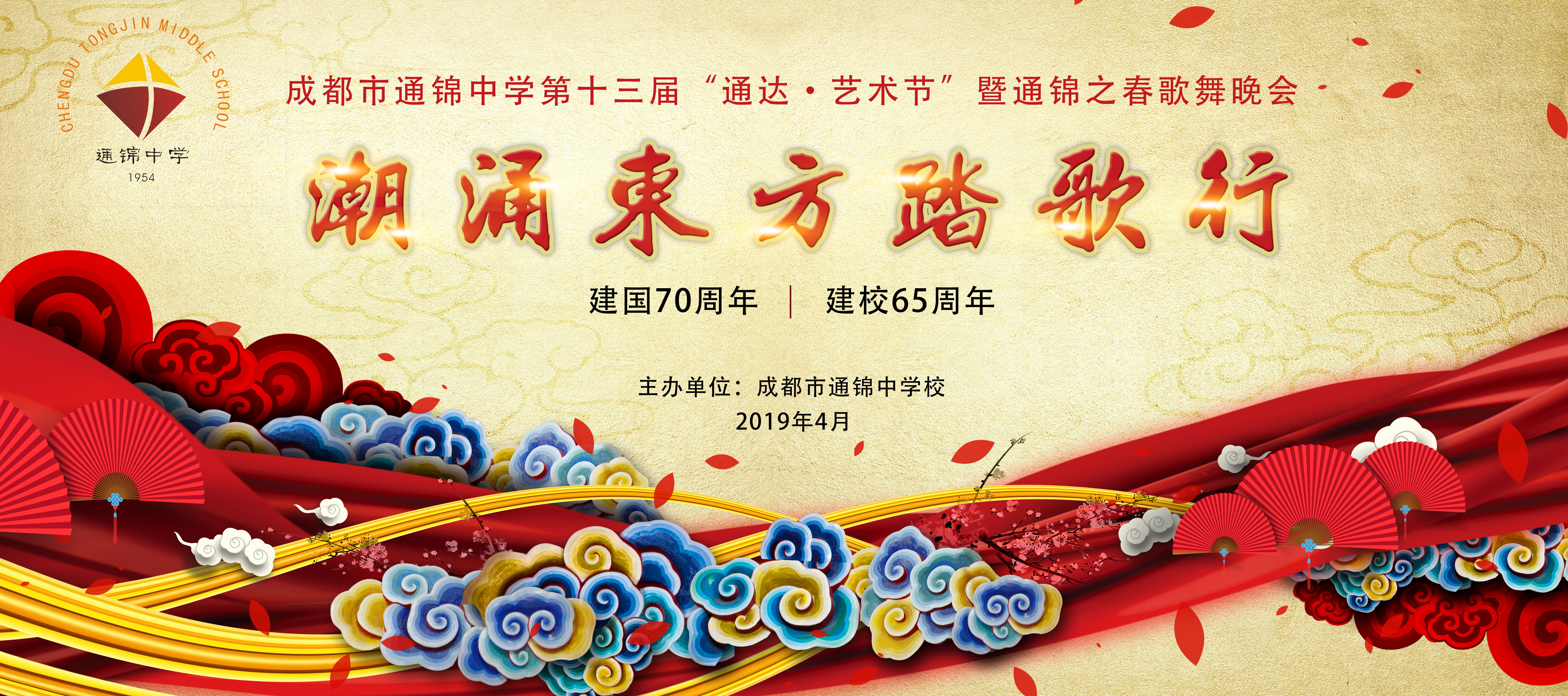 回眸岁月展荣光 奏响青春最强音