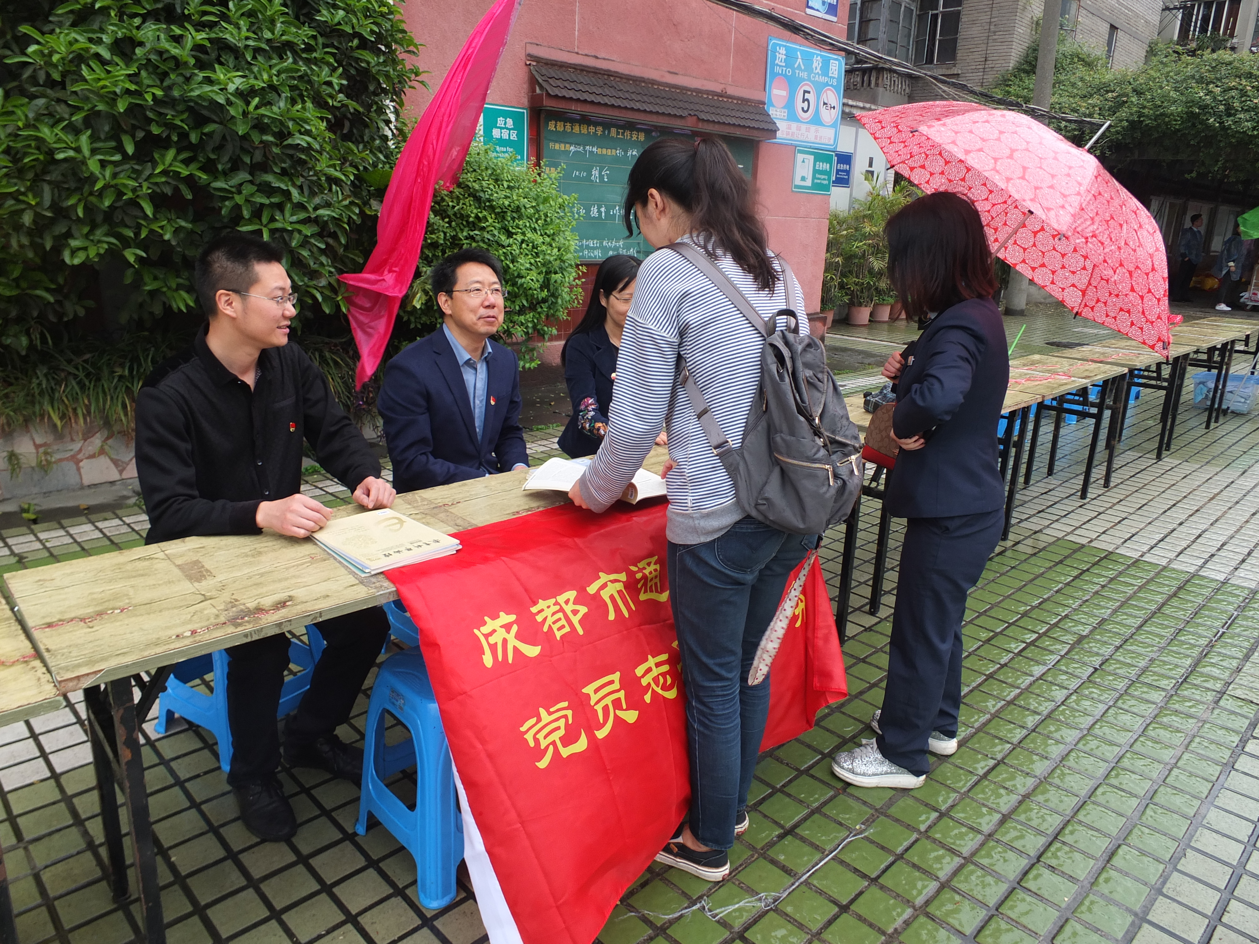 “党建引领促发展，凝心聚力谱新篇”志愿服务活动