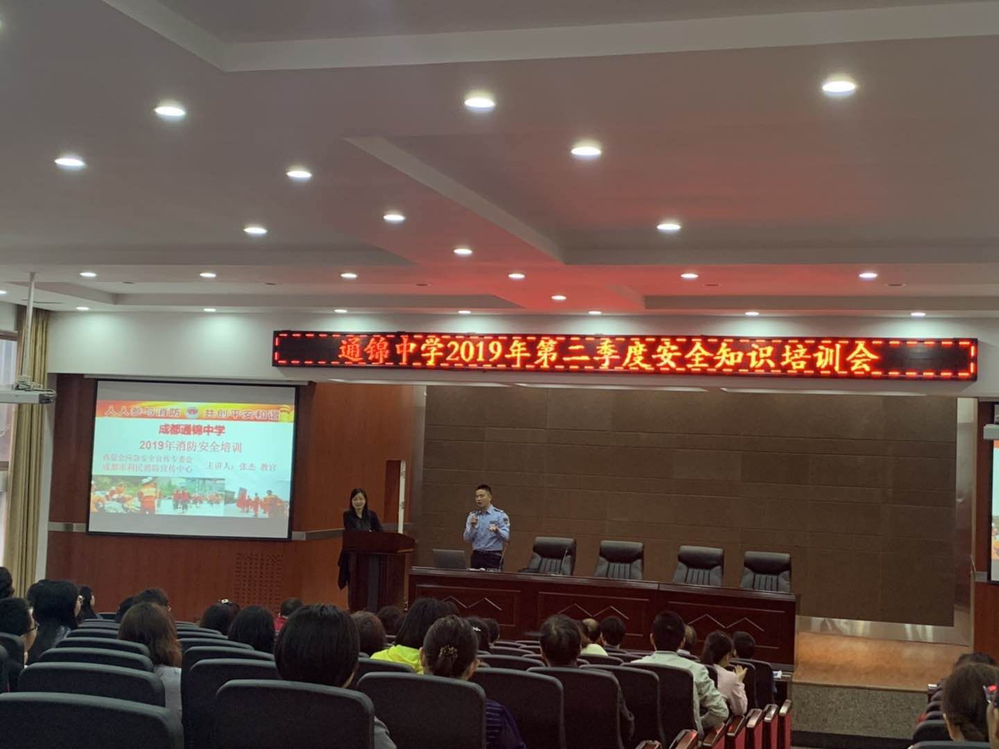 通锦中学2019年第二季度应急疏散演练及逃生自救知识讲座