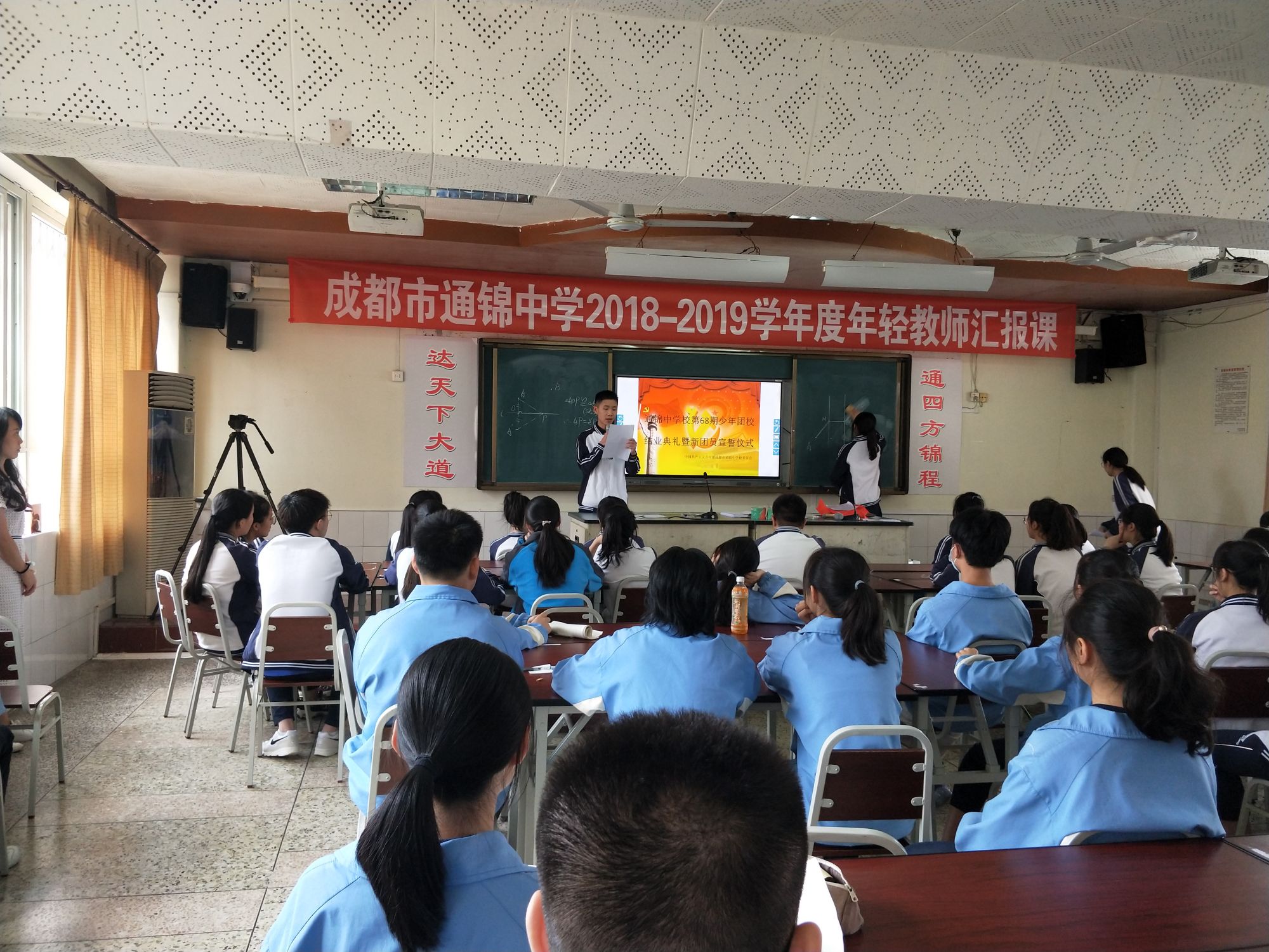 通锦中学少年团校第六十八期入团积极分子培训班结业典礼