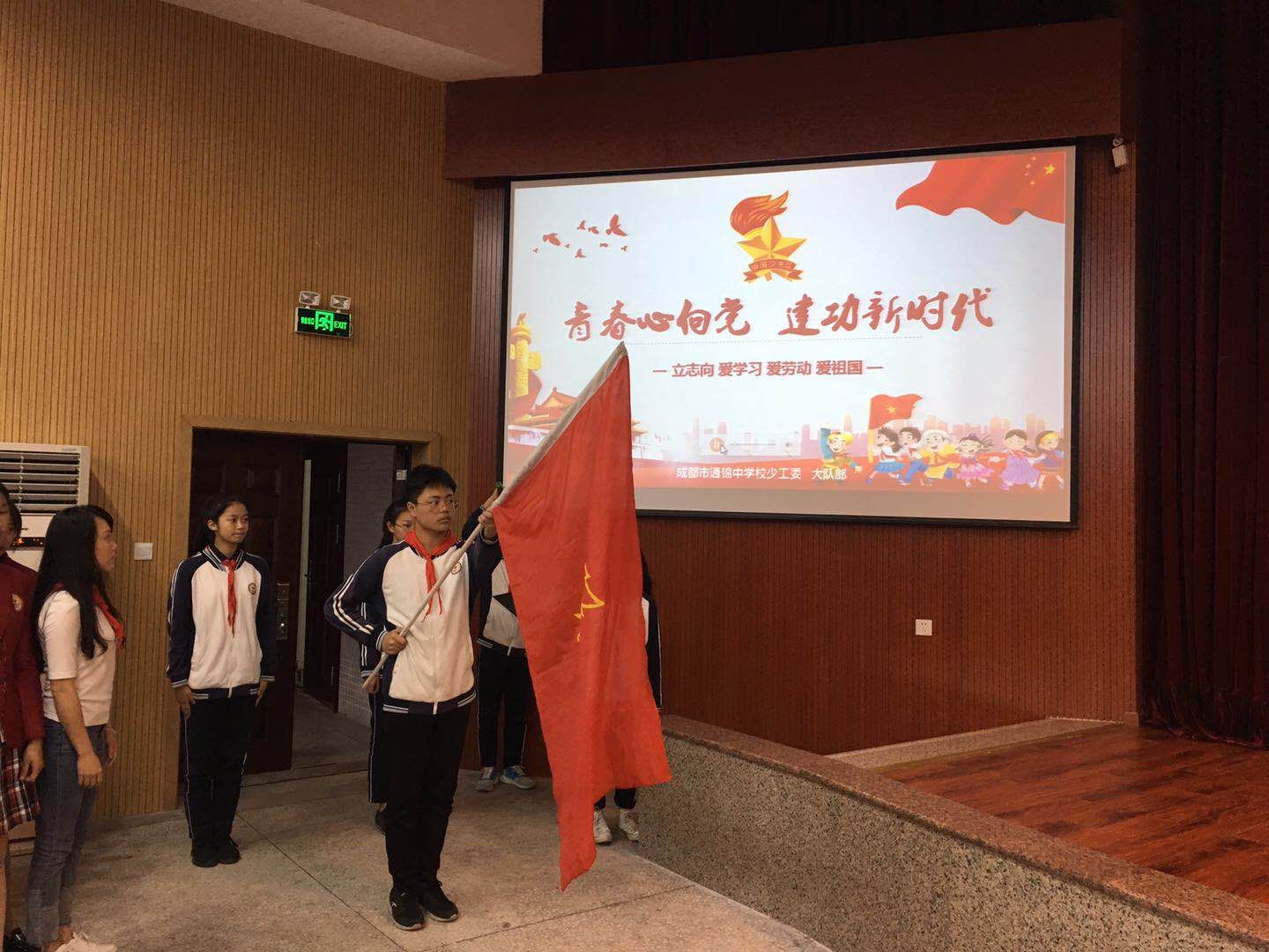 青春心向党，建功新时代  