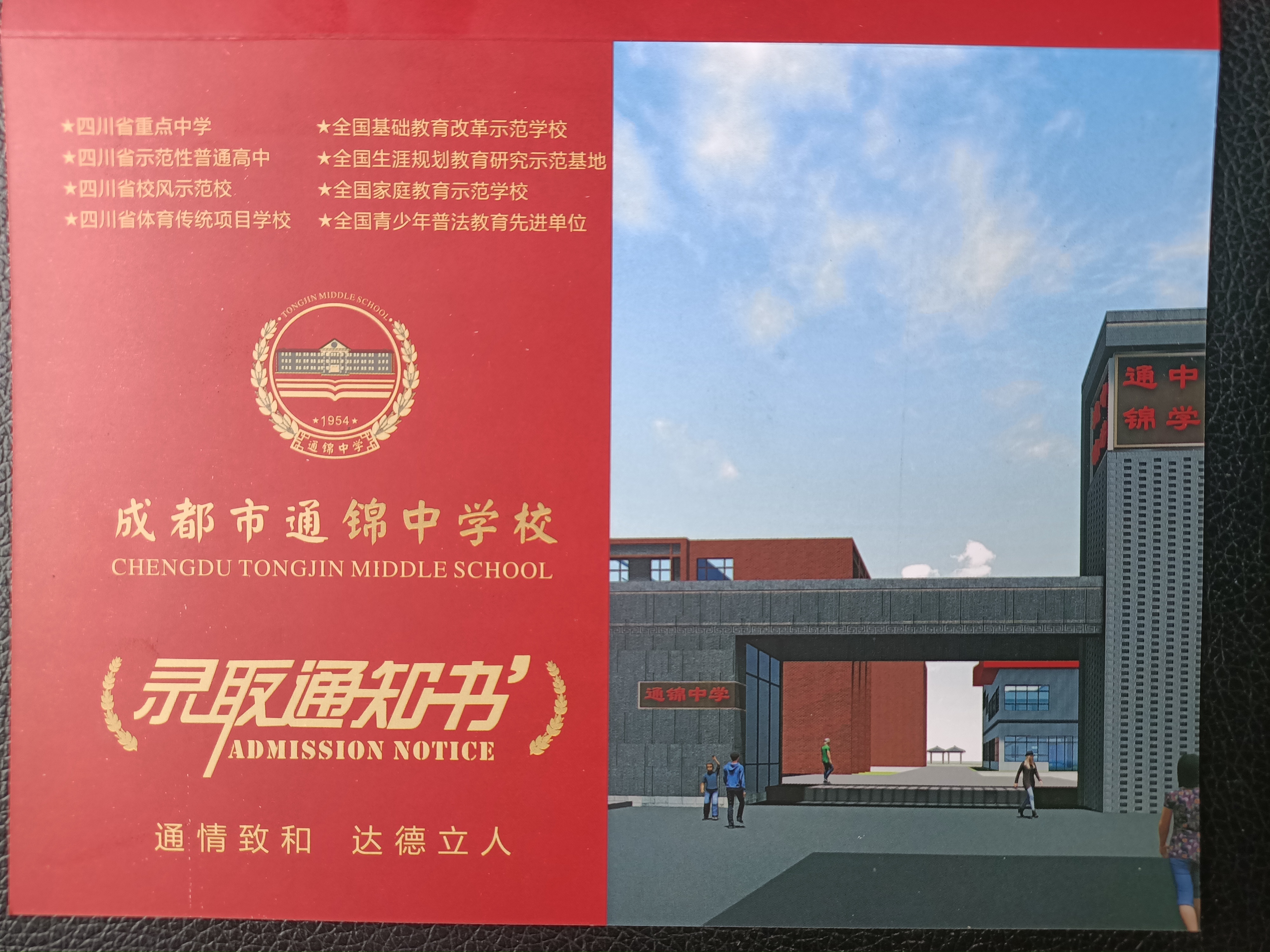 致2019级高一新生的一封信