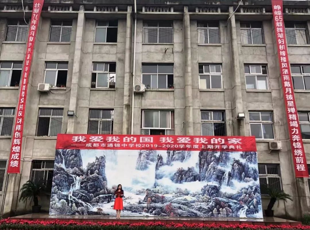  新学期 新生活 精彩成就自己；新起点 新希望 师生共创辉煌