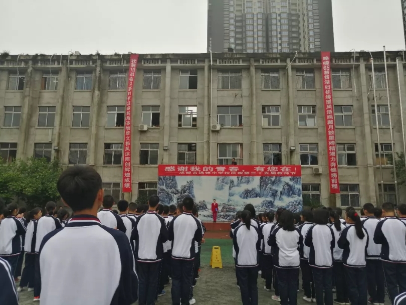 感念师恩  感谢我的青春 有您在