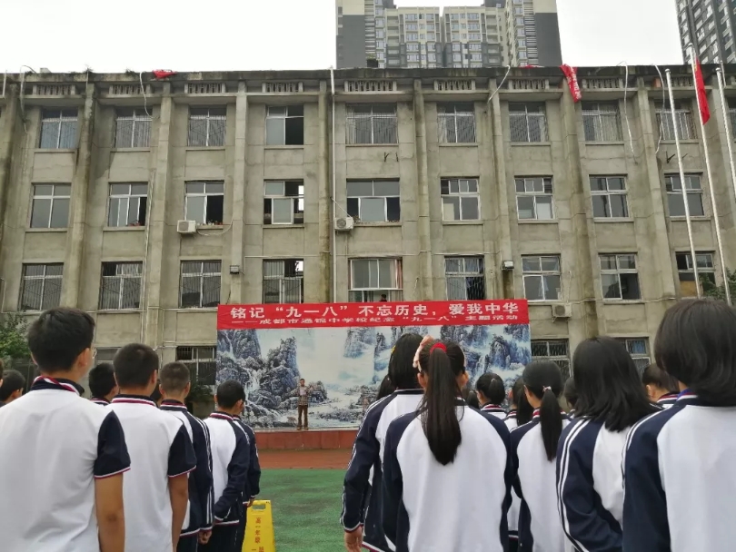 通锦德育  铭记历史 爱我中华