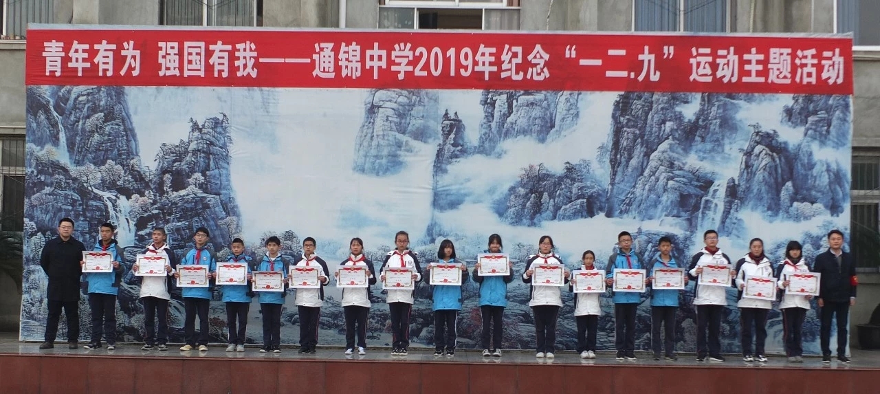 通锦德育 青年有为 强国有我