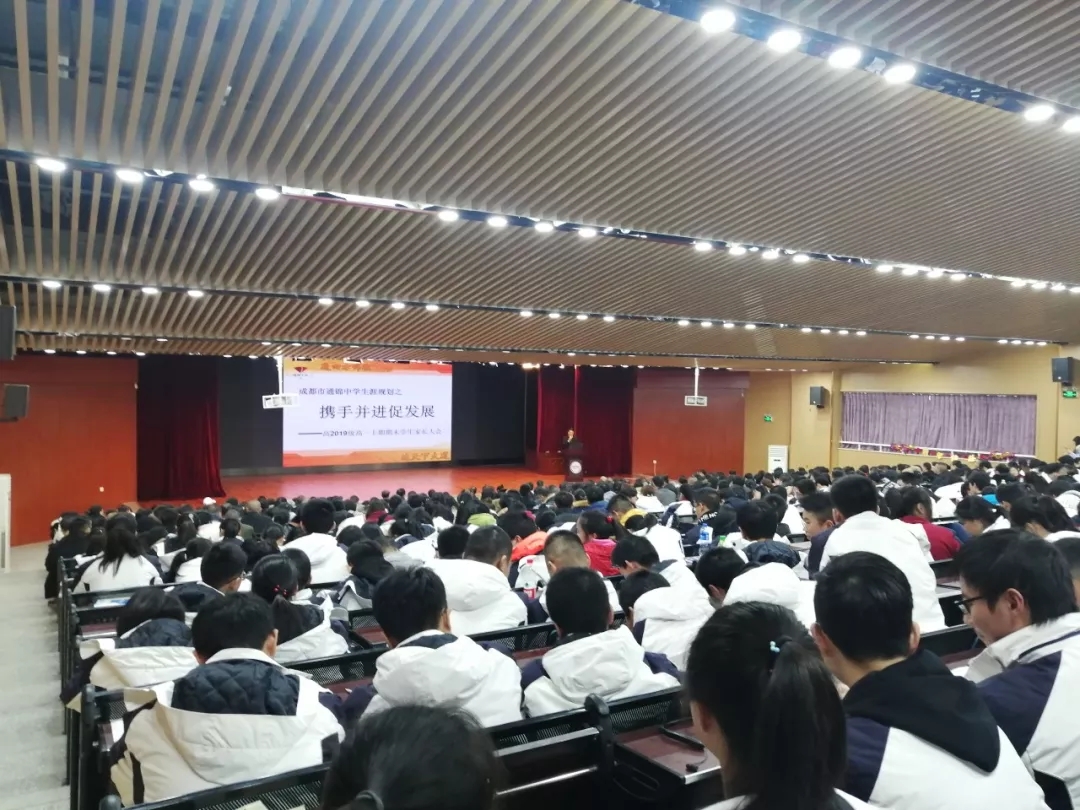 通锦家校 家校合力 共促发展